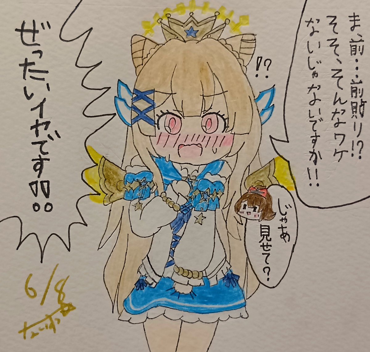 nice_dams's tweet photo. ミラクルステラの“アレ”事情 https://t.co/OkmZHtQpEC