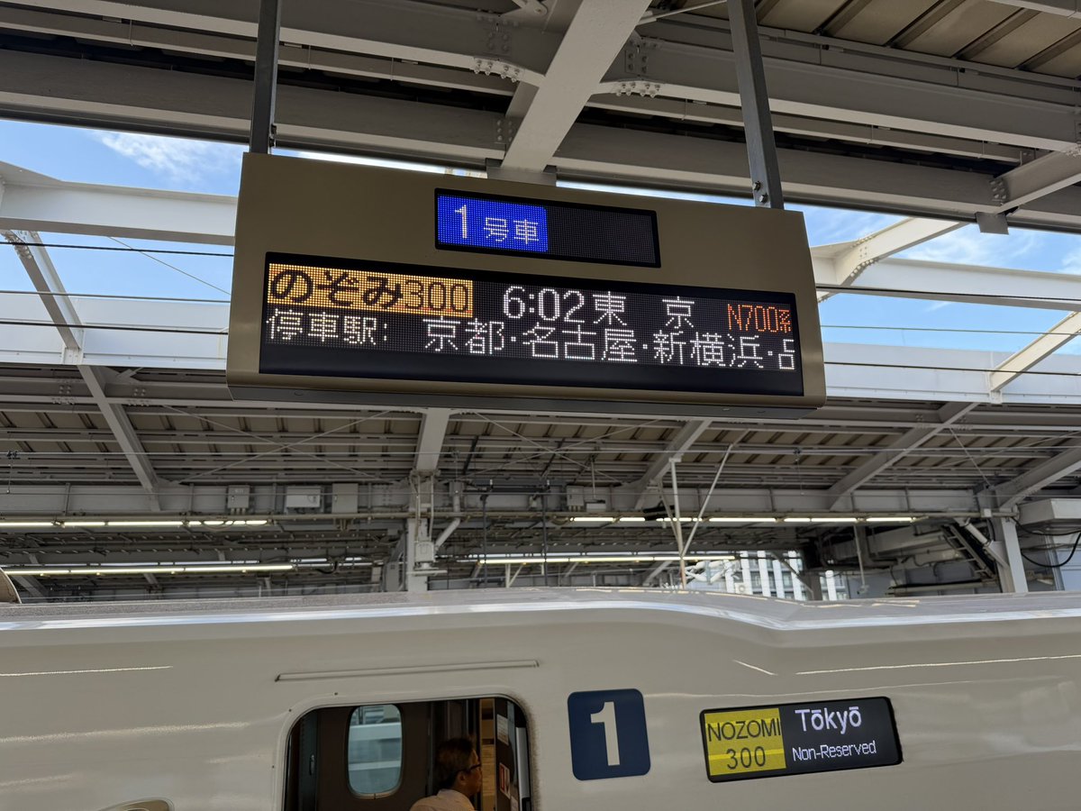 spawnikouze's tweet photo. これより始発のTOKIMEKI EXPRESSで大阪→東京エクストリーム通勤する https://t.co/Zt8GCBYRcl
