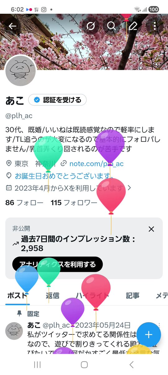plh_ac's tweet photo. めでたい歳でもないけど祝ってください← https://t.co/3Zlh8oyxHa