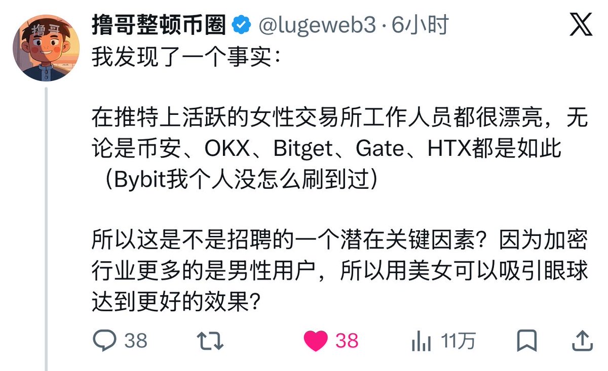 撸哥整顿币圈 tweet media