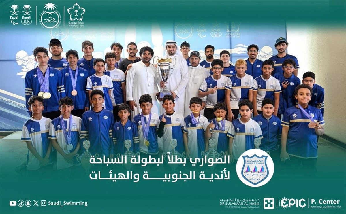 Nadialsawari's tweet photo. 📸 |

الصواري يتوج بطلاً لبطولة السباحة لأندية الجنوبية والهيئات 🔝🏆

تــــهــــانــــيـــــنـــــا 🤩 👏

#نادي_الصواري https://t.co/BZQx3js3uz
