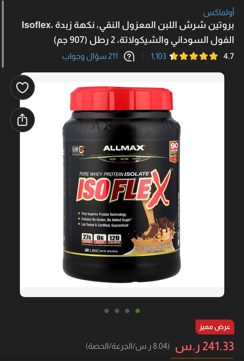 Oneday910's tweet photo. @cccccceeeep بالنسبة لي أفضل شيء جربته ذولي النكهتين من شركة allmax والله ألذ وأفضل شركة بروتين باودر، جربت من جوست نكهة سينابون وزبدة الفول السوداني وحليب الافطار مررة ماجازلي ولاهم قد المدح ورجعت للحب الأبدي allmax ♥️♥️ويستاهل كل ريال والله https://t.co/f6jwNR11eg