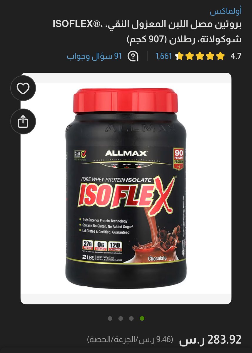 Oneday910's tweet photo. @cccccceeeep بالنسبة لي أفضل شيء جربته ذولي النكهتين من شركة allmax والله ألذ وأفضل شركة بروتين باودر، جربت من جوست نكهة سينابون وزبدة الفول السوداني وحليب الافطار مررة ماجازلي ولاهم قد المدح ورجعت للحب الأبدي allmax ♥️♥️ويستاهل كل ريال والله https://t.co/f6jwNR11eg