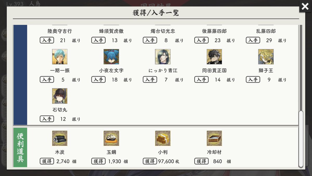 MSB_itai's tweet photo. ここに繋げとこう
300周とかしたことないから記念に。
メモ：ちどぴに一口団子をあげて気力を回復してあげるとなんとかなる。 https://t.co/5dL9QR9ArQ