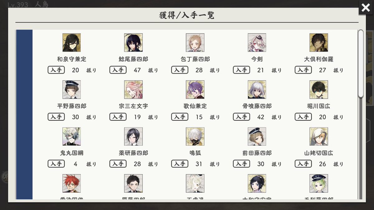 MSB_itai's tweet photo. ここに繋げとこう
300周とかしたことないから記念に。
メモ：ちどぴに一口団子をあげて気力を回復してあげるとなんとかなる。 https://t.co/5dL9QR9ArQ