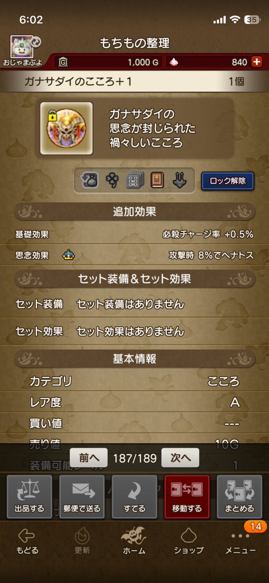 10Apex's tweet photo. おはようございます☀️
昨日は週課メインにやりました！
完成してないアクセは募集が無さそうだったので断念💦
やっぱエビプリ、究極エビ、人喰い火竜、守護者辺りはみんな終わらせてるんかなぁ
焦っても仕方ないのでコツコツがんばるます💪
皆様素敵な一日をお過ごし下さい🌼 https://t.co/KUj96YHf1R