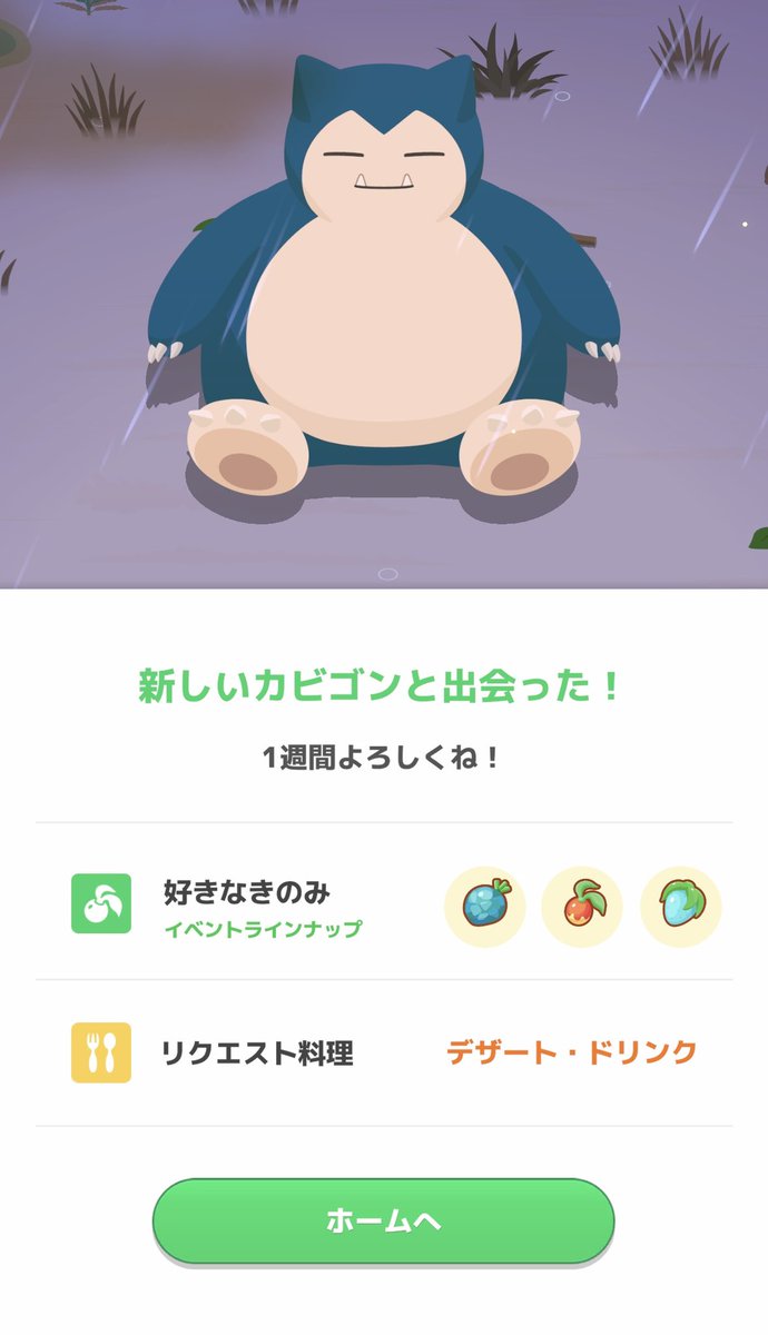 tea_sleep_'s tweet photo. ドラゴン以外はその島のきのみ3種から2種だと勘違いしてた！！
それならラピスに用はないのでアンバーに。
そして謎にガチャ神引きを披露
タツベイ厳選敗北者として、1人エンテイウィークが始まりました😶 https://t.co/rZ2dW6gYNq