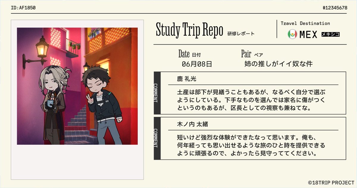 m10242181's tweet photo. 【18TRIP（エイトリ）研修レポート受信】

『姉の推しがイイ奴な件』が『メキシコ』の研修旅行から帰国！
区長たちからレポートが届きました。

#エイトリ https://t.co/LYW6N3Wizx