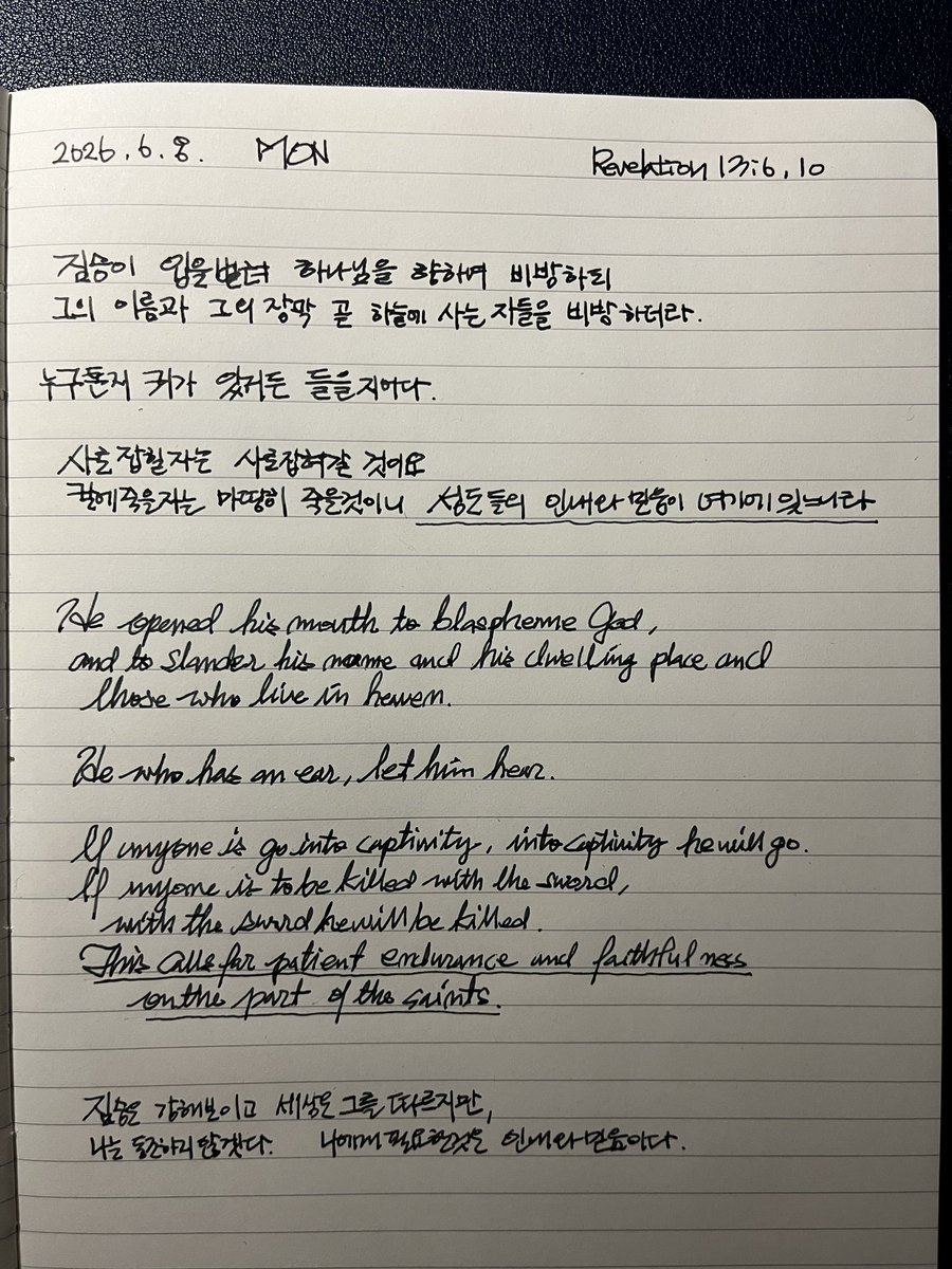 bogunstyle's tweet photo. 짐승은 강해보이고 세상은 그를따르��만, 나는 동조하지않는다. 나는 그것이 결국 소멸 할 것임을 이미 알고있다. #요한계시록 #짐승 https://t.co/eDNlTkHc3g
