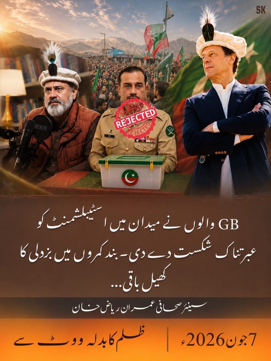 PTIofficial's tweet photo. شکریہ گلگت بلتستان آپ نے جمہوریت کا پرچم بلند رکھا!

ووٹ ڈال چکے ہیں، اب اپنے حق کی حفاظت بھی کریں گے!

@ImranRiazKhan 

#گلگت_بلتستان_خان_کا 
#جی_بی_کا_کپتان_عمران_خان 
#GBElection2026 https://t.co/bTxgnM3fPa