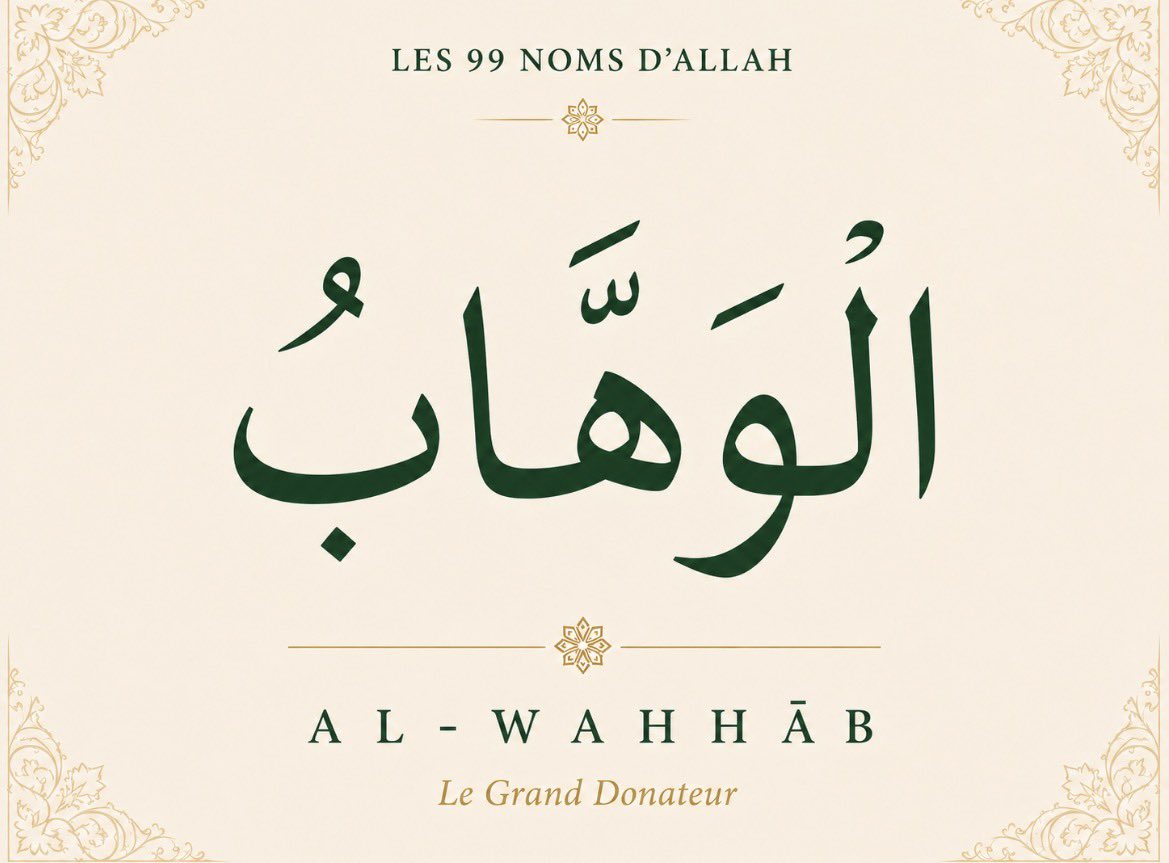 userquran_'s tweet photo. 🌿 𝐉𝐨𝐮𝐫 𝟏𝟕 : 𝐀𝐥-𝐖𝐚𝐡𝐡𝐚̄𝐛 - 𝐋𝐞 𝐆𝐫𝐚𝐧𝐝 𝐃𝐨𝐧𝐚𝐭𝐞𝐮𝐫.

Il est Celui qui accorde abondamment Ses bienfaits, Ses faveurs et Ses dons sans rien attendre en retour. Il donne par pure générosité, à qui Il veut et comme Il veut. https://t.co/FL2RwXtFrD