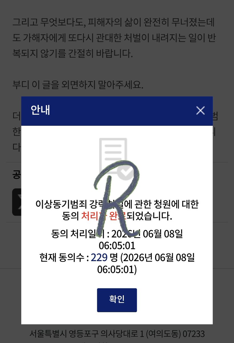 Ruiha_wave's tweet photo. 새로운 청원 #블루청원 
바로 완료 ! https://t.co/KFLRj3gSHz