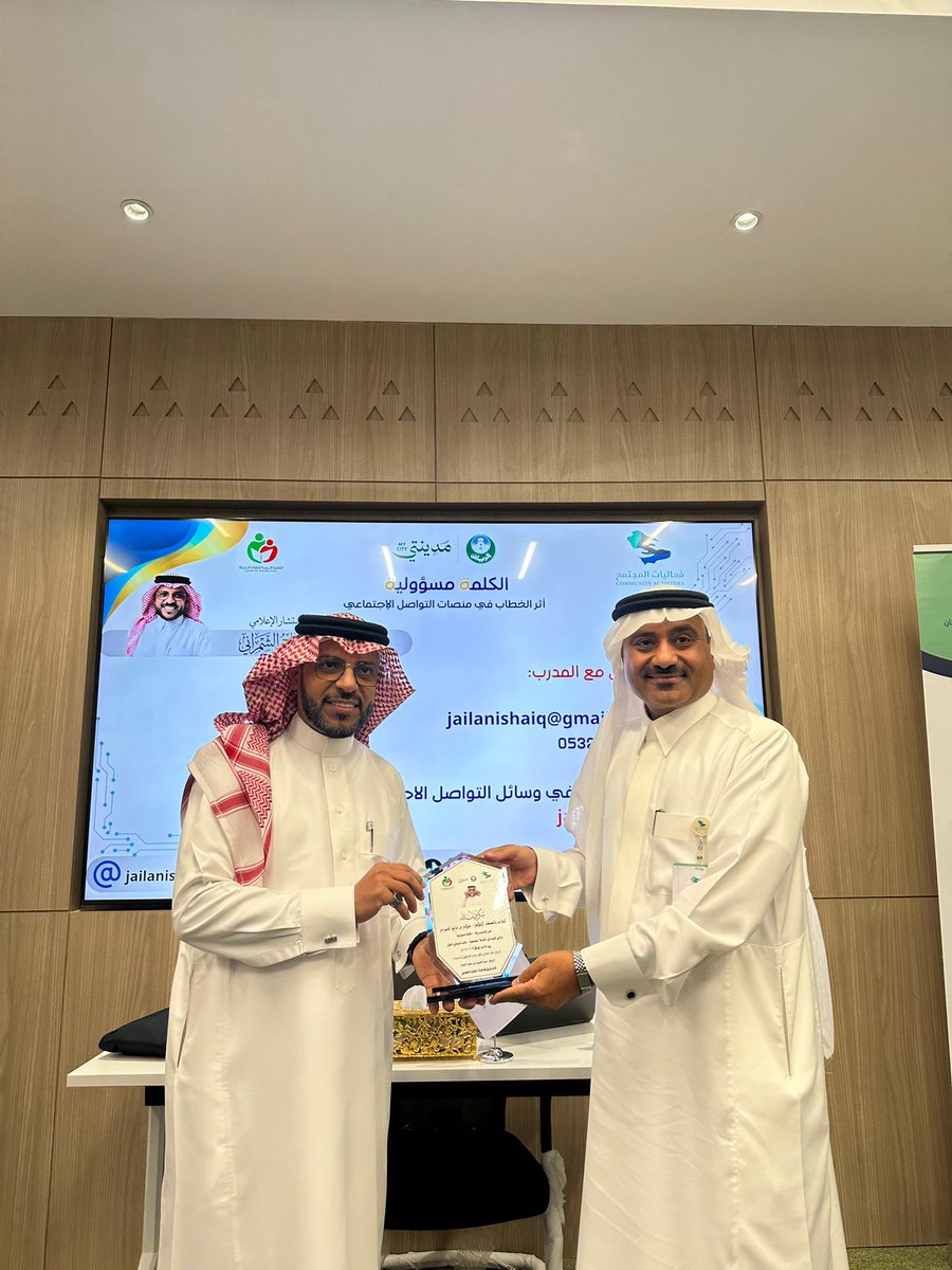 AbdulhameedS98's tweet photo. نظم فريق فعاليات المجتمع التطوعي ورشة ،، الكلمة مسؤولية ،، بشراكة مجتمعية مع مكتب مدينتي النفل في القاعة المجتمعية بمكتب مدينتي _النفل يوم الاحد الموافق 2026/6/7 لتعزيز الوعي المجتمعي وترسيخ ثقافة الحوار المسؤول. https://t.co/AG25tcn7kD