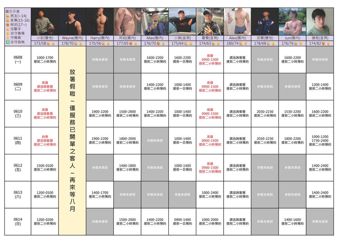 equal_spa's tweet photo. 🔎06/08-06/14班表來囉
歡迎大家手刀跟小編詢問您想預約的師傅唷！ https://t.co/pNQ8c1Dy5e
