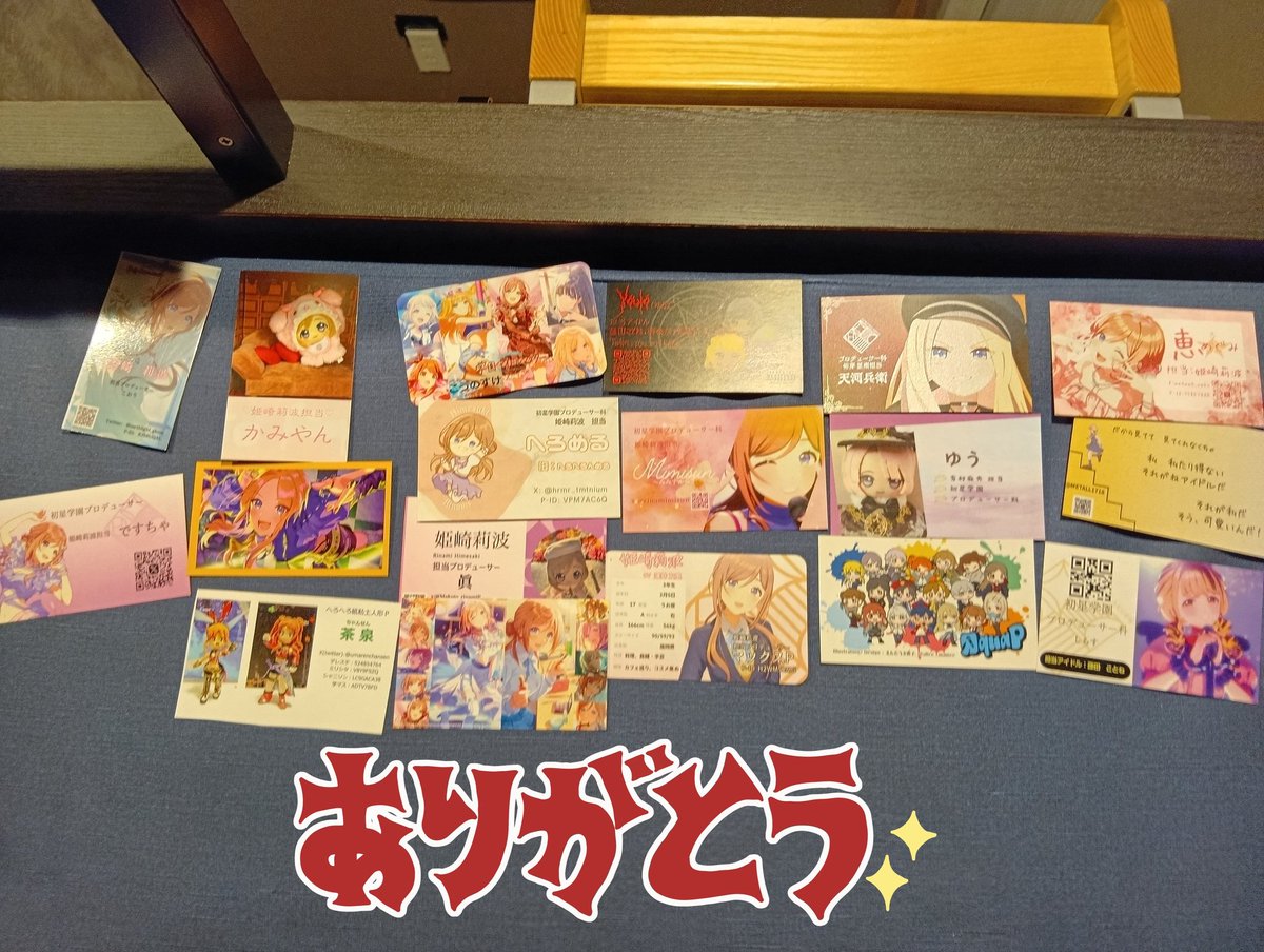 Yapi__connect's tweet photo. 今回合計18枚の名刺を頂きました！🙏
この後名刺貰った方のフォローの方失礼いたします♪😊

この度はご挨拶やぬい合わせ等、ありがとうございました！🙏

(投稿に不備がございましたので再掲致します。すみませんでした🙇‍♂️) https://t.co/lm1EvWrWxV