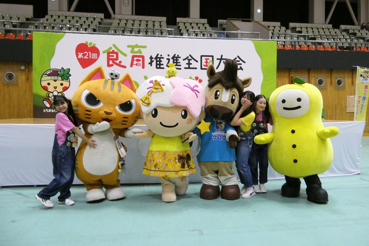 mikanmikan2525's tweet photo. 【2026.6.6 食育推進全国大会inとちぎ】
宇都宮に行ってきました😊ミヤリー、とちキャラーズのみんなに会えてイベントを楽しめました🥰
#ミヤリー
#ゆずも
#クロロとゆめな
#さのまる
#ふぅにゃむむにゃ
#はがまるくん
#食育推進全国大会inとちぎ https://t.co/ZUSNe5YVBJ