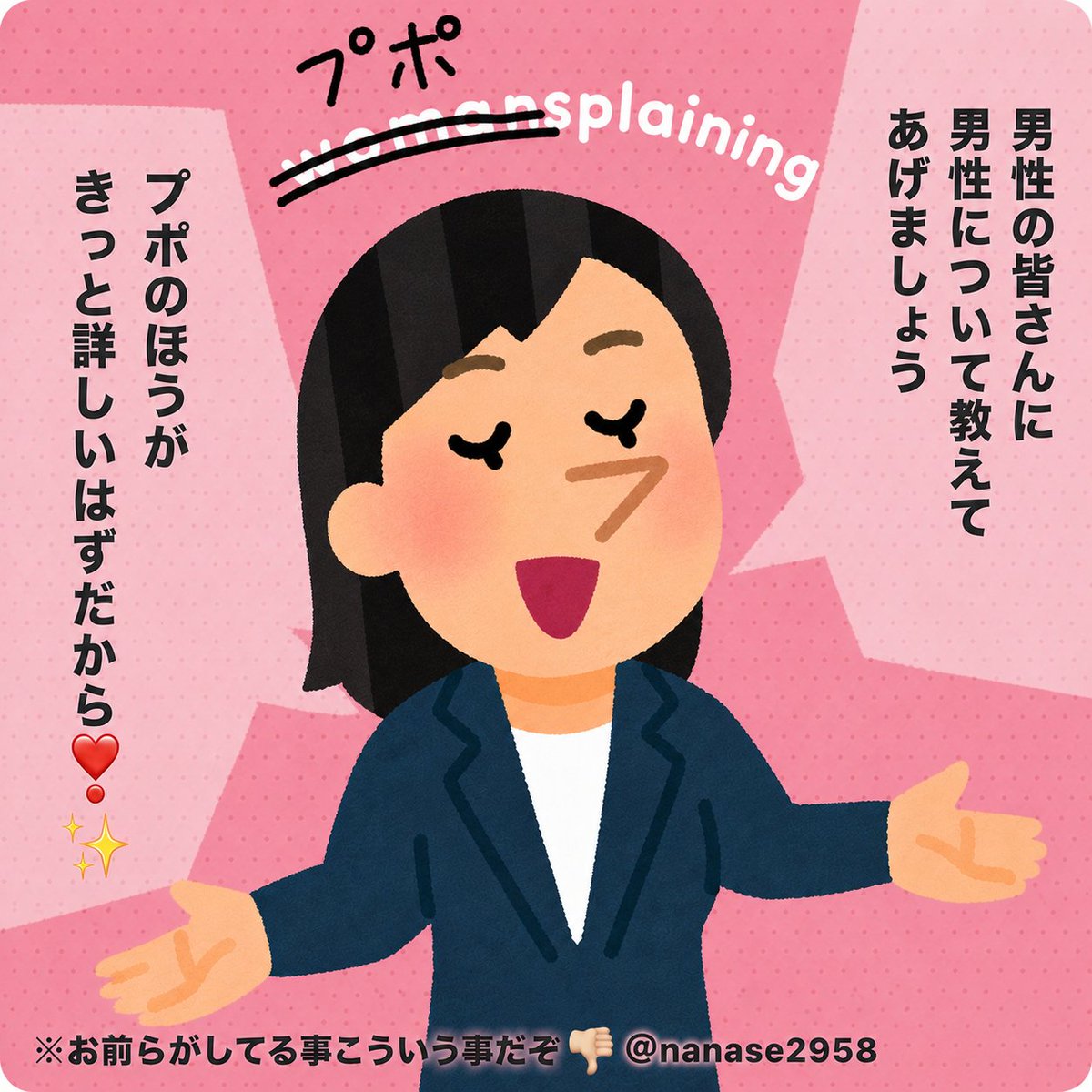 nanase2958's tweet photo. 男に玉蹴ったらどうなるの？って聞いたら「腹が痛くなって脂汗が出る」って言ってたから下剤飲むくらいだと思う。「意識ある状態で無麻酔で肉を切られるの平気でしょ」って言うの男ばっかだし、男はそのくらい痛みに強いみたい。男が浮気やDVしたら寝てる時にぐにゅってする位平気なんじゃない？ https://t.co/lmXegGV2Ei