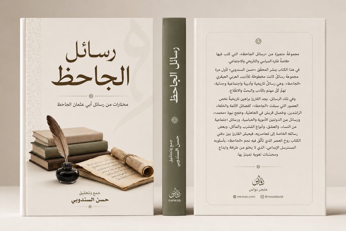 tr__z's tweet photo. الغلاف أبهرني مع احترامي لشركات الذكاء الاصطناعي GPT تفوق عليهم، هذا التصميم راح اعتمده وهذا العنوان القادم إن شاء الله.
بالنسبة "للبصائر بيتم تأجيله حتى نستطيع تفريغ كل الأجزاء" https://t.co/Vu1O5Xaq5Q