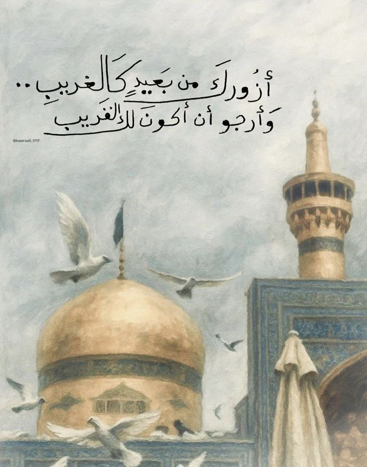 zaso_3's tweet photo. "لَيْتَنِي فِي رِحَابِكَ سَيِّدِي". https://t.co/5aFKXfBYlJ