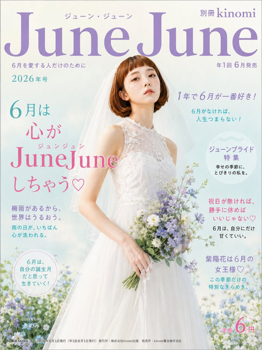 きのみ | AI COVER GIRL kinomi tweet media