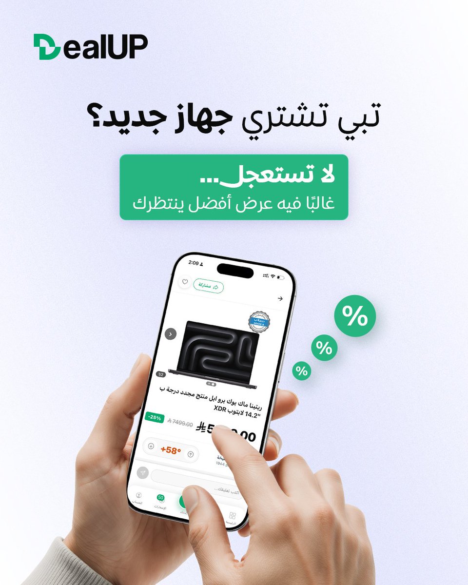 Dealup_sa's tweet photo. وقفت عند الجهاز وما تدري تشتري ولا تستنى؟ 🤔
في ديل اب راح تلقى عرض للجهاز الي بخاطرك
ما تخسر شي لو شفت الأسعار أول 👀💸
#خلك_ذكي وحمّل ديل اب قبل ما تدفع 👇
https://t.co/kU9IEof7R6 https://t.co/8LGvtJDJcg
