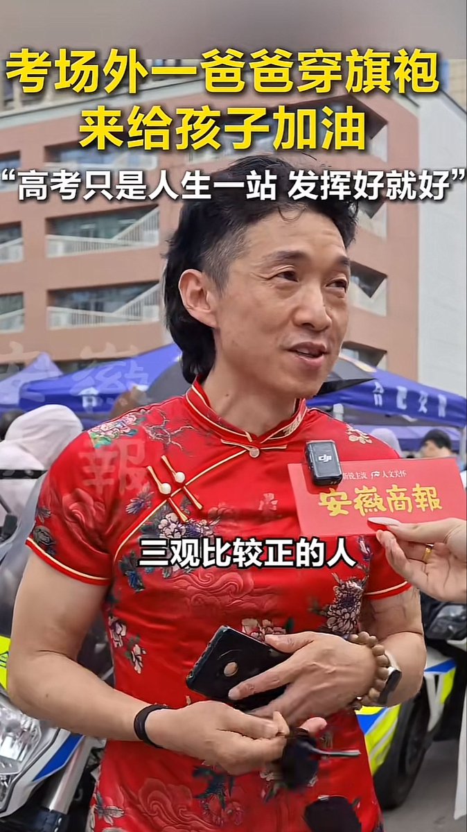 HuanTVUS's tweet photo. 显眼包，男家长穿旗袍

外国人看不懂的“高考出征”

Students Set Out for the Gaokao https://t.co/ZxFAiELMmI