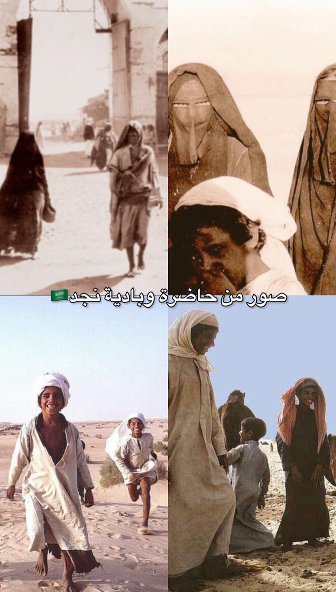 useru08's tweet photo. @prettybuttoxicc @okcomputterr @maplejonesbaba ايضا هولاء نساء من نجد https://t.co/Y6TCXzt7dT