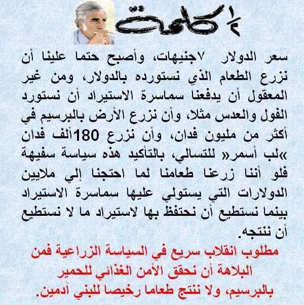 reyadelkhateeb's tweet photo. تغريدة من زمن فات ولكنها حتمية الآن بعد تخطي الدولار ٥٠ جنيها https://t.co/CXUcIB4UX0