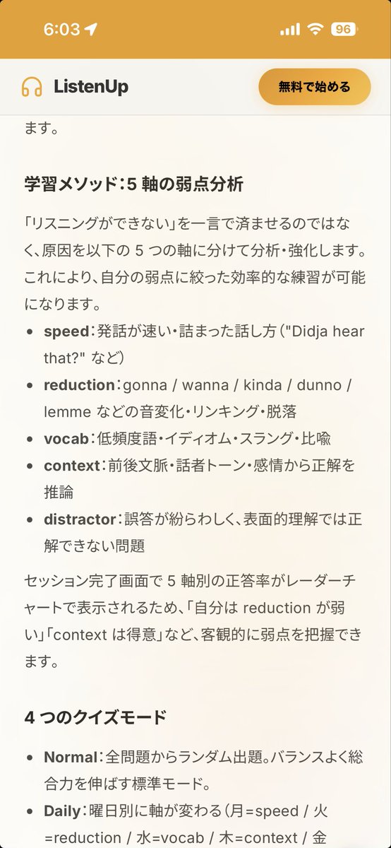 ichi_eigo's tweet photo. 英語が聞き取れないのは、単語を知らないからじゃないですよね。What do you want to do?がネイティブだと「ワダヤワナドゥ」のような化けるからです。文字は中学レベルでも、音はまるで別物。だから『知ってる単語が聞こえない』が起きます。無料のListenUpは何も考えずにただ問題を解いていくだけで、最適な問題が出題され続けます。リンクはプロフに🔗