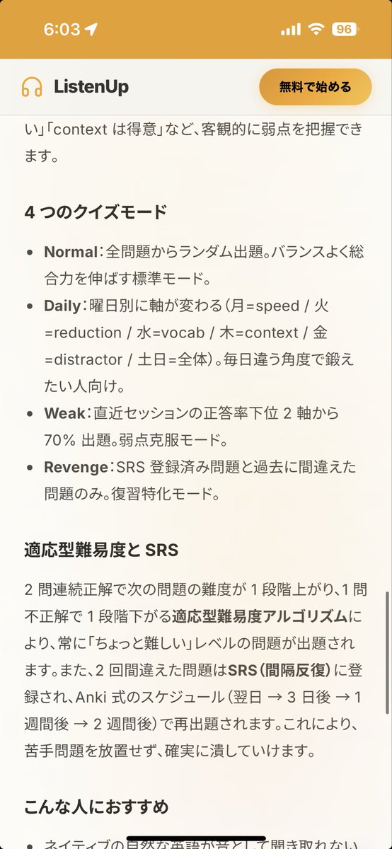 ichi_eigo's tweet photo. 英語が聞き取れないのは、単語を知らないからじゃないですよね。What do you want to do?がネイティブだと「ワダヤワナドゥ」のような化けるからです。文字は中学レベルでも、音はまるで別物。だから『知ってる単語が聞こえない』が起きます。無料のListenUpは何も考えずにただ問題を解いていくだけで、最適な問題が出題され続けます。リンクはプロフに🔗