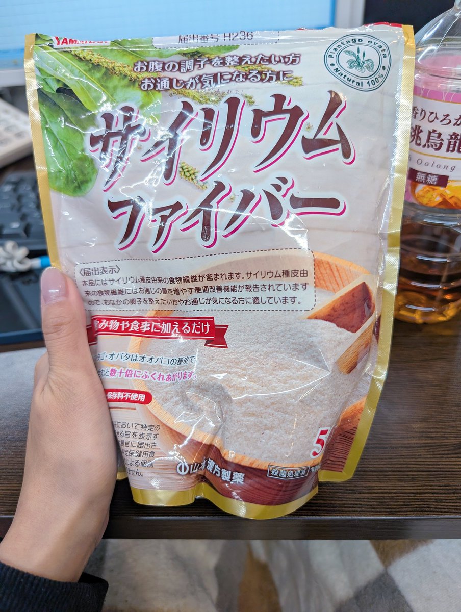 around40JK's tweet photo. ワイはオオバコのおかげでダイエット完全に舐めプしてる。食物繊維で糖の吸収おさえるから食事と一緒にとればマンジャロなしでﾂﾙｯと痩せてちょろい。唯一の欠点と言えば、持ち歩くと完全に非合法スタイルな事と、💩の量がエグいことなるから流れるか心配になること。痩せたい奴しか飲むなよ。 https://t.co/SicskEGIDa
