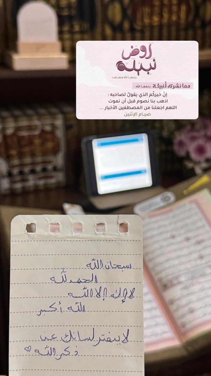 ftft57_'s tweet photo. من سُنن صلاة الوتر☁️: 
قال ابن قدامة رحمه الله: "يستحب أن يقول بعد وتره: "سبحان الملك القدوس". ثلاثًا، ويمد صوته بها في الثالثة💜🌱"

وتركم | استغفاركم | صيام الإثنين🌿

واصحبوا أستاذة نبيلة بوافر الدعاء❤️‍🩹 https://t.co/mP7N6WCoBo