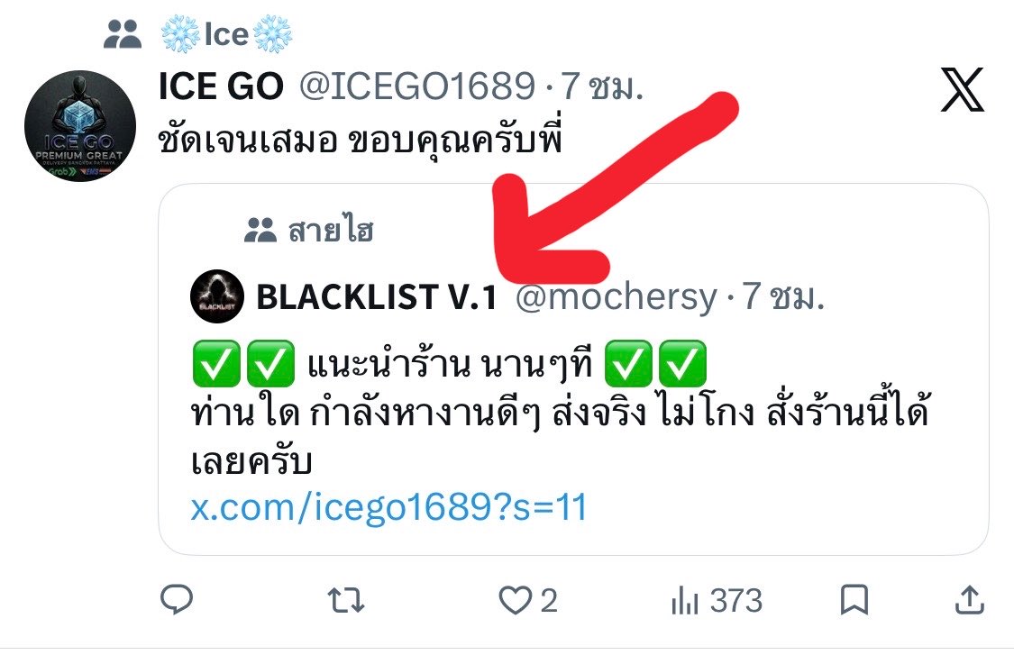 fgzbcv's tweet photo. ร้านโกง  มีหลายบช หลายทวิต ทำเป็นขบวนการ
บช ที่มันเคยใช้
❌สมพงษ์ แซ่ลี❌
❌วิสิทธิ์ จะอือ ❌
❌พิบูล รุ่งโรจน์❌
❌กรชัย ใจมา❌
❌ธนกฤต มั่นคั่ง❌
❌ธนกร พูนทรัพย์❌
❌วิทย์ ใจมา❌
❌นฤมิต บุญรัตน์❌
❌ธนปูรณ์ สิรโภค❌
#น้ำแข็ง #ตัวใหญ่ #ไฮกทม #ไฮรังสิต #ไฮพัทยา #ไฮคลู https://t.co/mdbcBiDUok