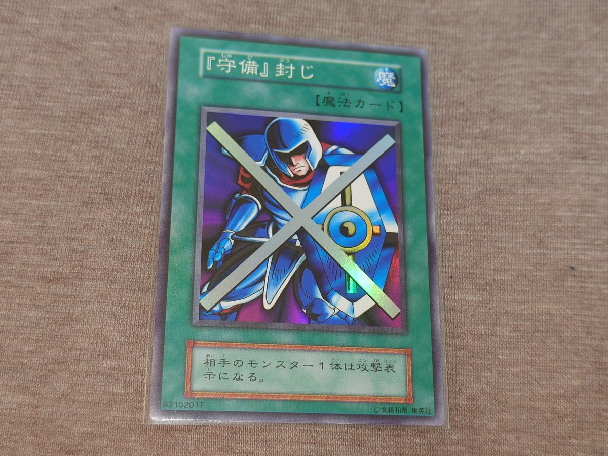 遊戯王の漫画でゴースト骨塚が使ってたから多少は知名度あるが皆さんは
