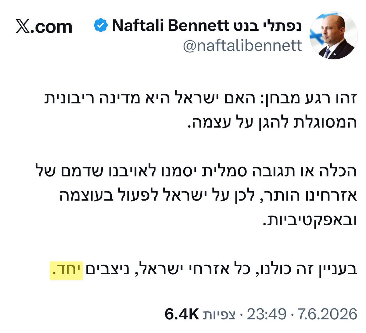 MahapachIsraeli's tweet photo. לא ״יחד״ ולא נעליים ואל תצרף את מי שלא רוצה את ״הביחד״ הזה. 
מי שנכשל כישלון מוחלט, הוביל לפגיעה אנושה בביטחון ישראל, ומסכן את החיים שלנו בשל שיקולים פוליטיים ופליליים יסולק בכל דרך ובכל מחיר, גם במחיר של מלחמת אזרחים. 
ואם אתה, בנט, לא מסוגל לעמוד בראש הטור ולהוביל את הכוחות ברחובות אל לשכת ראש הממשלה להוציא אותו משם בכוח אל כיכר העיר, אז שב בבית. לא ראוי להנהגה!