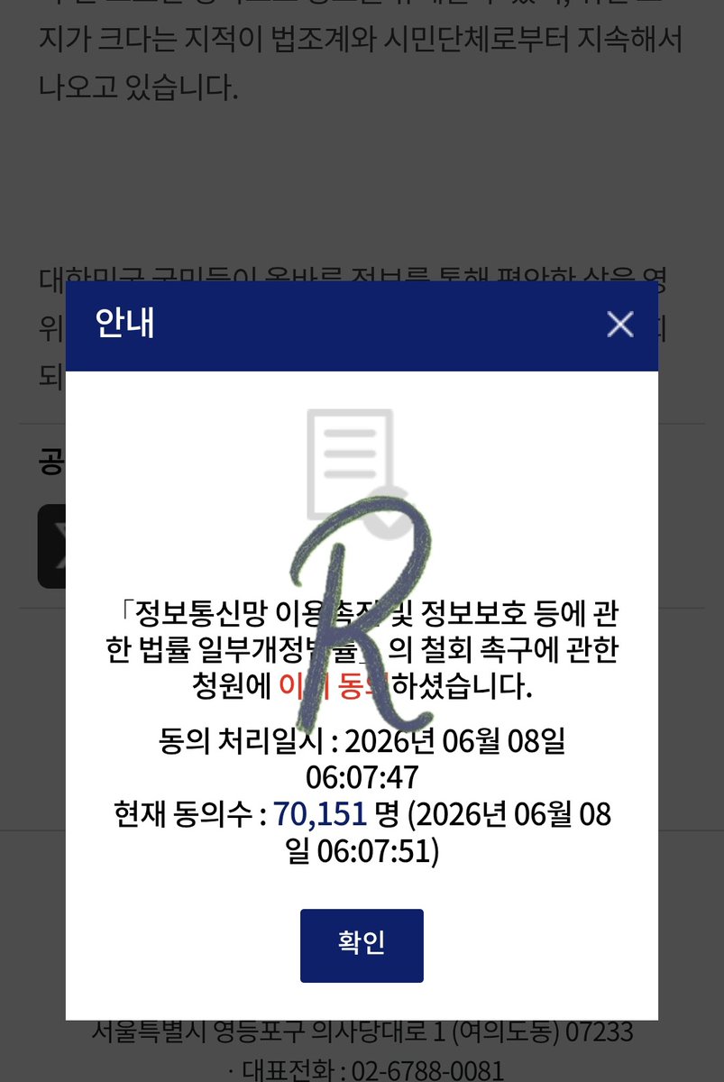 Ruiha_wave's tweet photo. #블루청원
꼭 하기 ♡ https://t.co/Excs1GkbaR