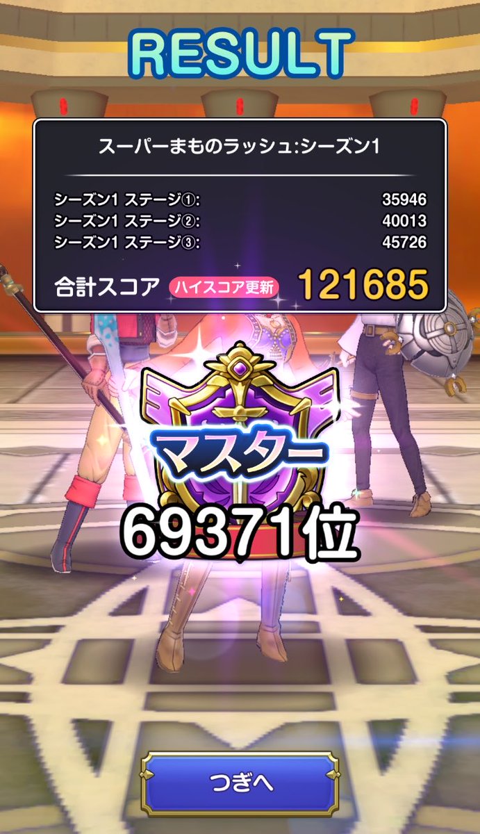Alkfeeg_game's tweet photo. 滑り込みセーフという事で
累計スコア報酬はほぼ取れてないのでショップはパネル用の虹石くらいしか交換出来てませんが、、、
 #DQSG
 #ドラクエスマグロ https://t.co/ebsLQDLsGR