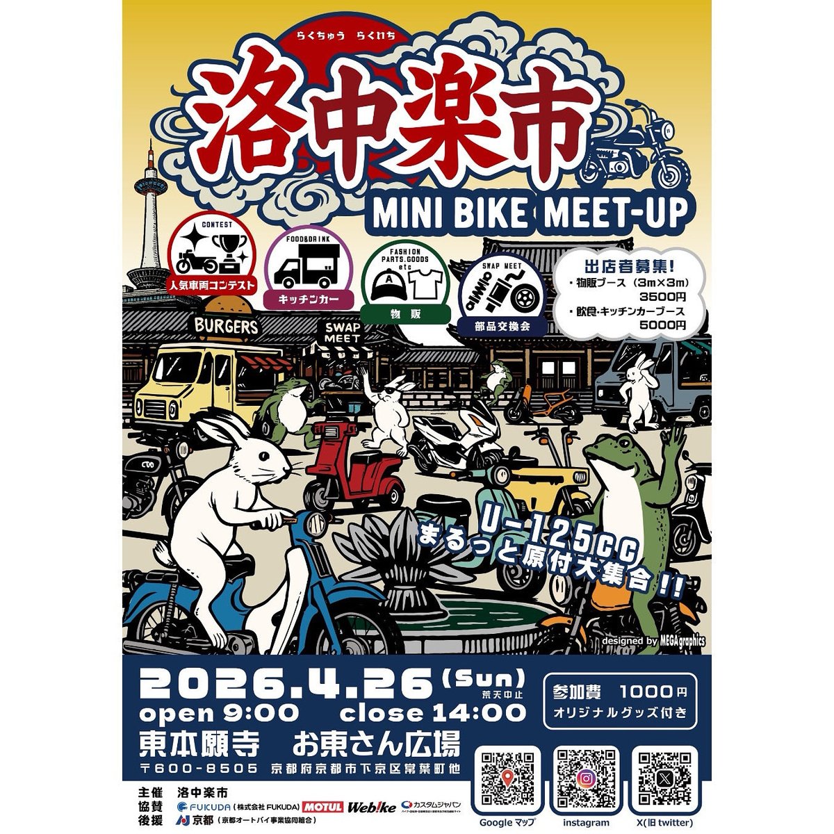 10countries's tweet photo. おはようございます。
出展の空き枠に四月にお世話になった洛中楽市運営の皆様が出展していただけることになりました。
原付ミーティングでは過去最高の盛り上がりだった洛中楽市さんが来ていただけることに大変感謝しております。また、週末にはミッションとトランポ部門にもエントリーが!!感謝です。 https://t.co/jwCpJBjKDn