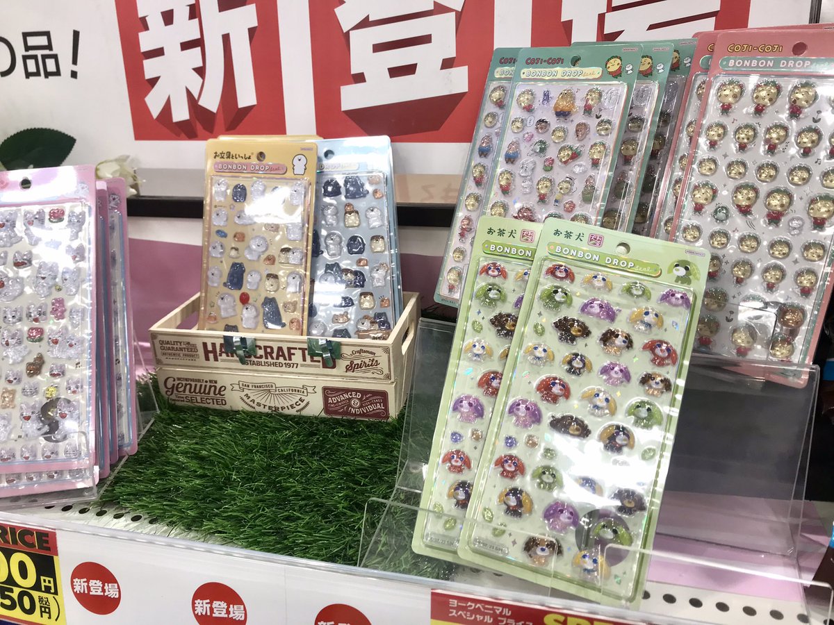 hamutahamuhamu2's tweet photo. ヨークベニマルで売ってたけど、これ本物なのかしら(* ᐕ)？
(昨日はもうなかった) https://t.co/0GJOInDUA7