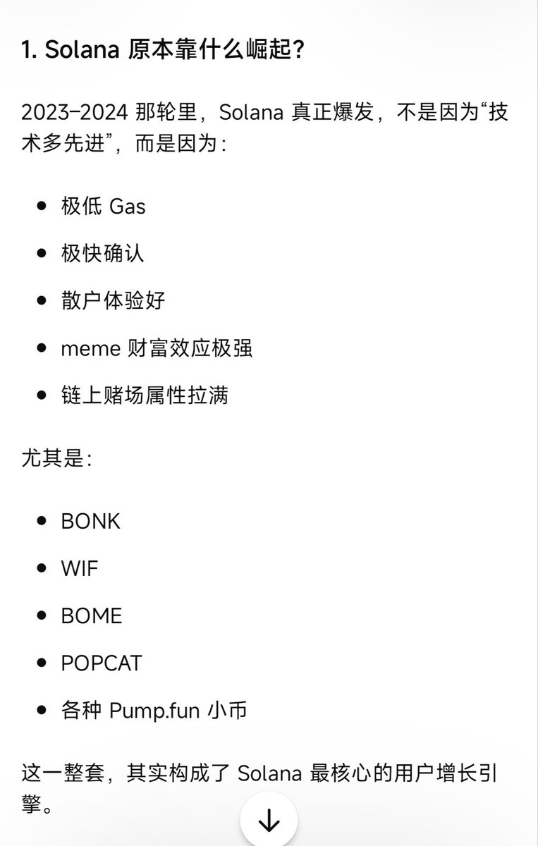 bws3gam's tweet photo. SOL之殇！ @solana  @Solana_zh   @SolanaFndn https://t.co/TxgpnSwb3L
