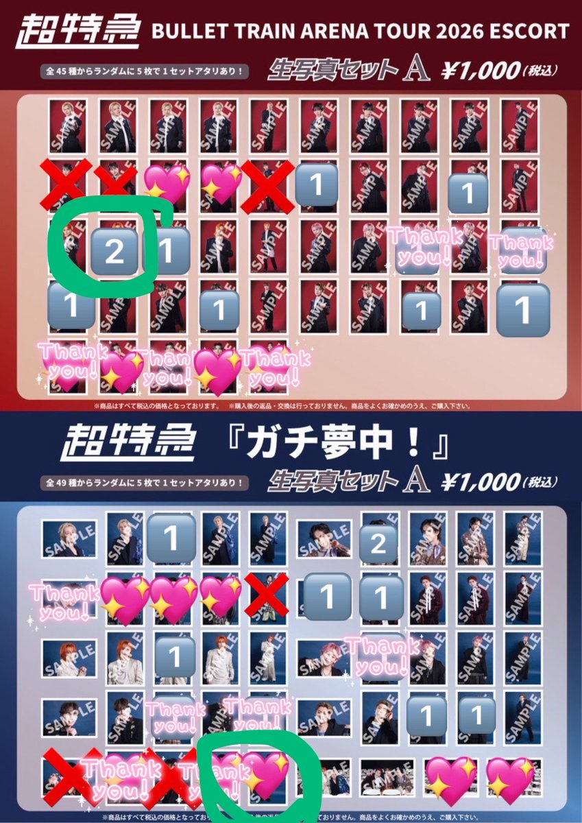 hnt33_08's tweet photo. @a9TTJyfn3p36750 検索から失礼します。
画像お借りして、⭕️同士の交換は可能でしょうか。郵送希望です。ご検討の程よろしくお願いします。 https://t.co/zse2Wr0BcY