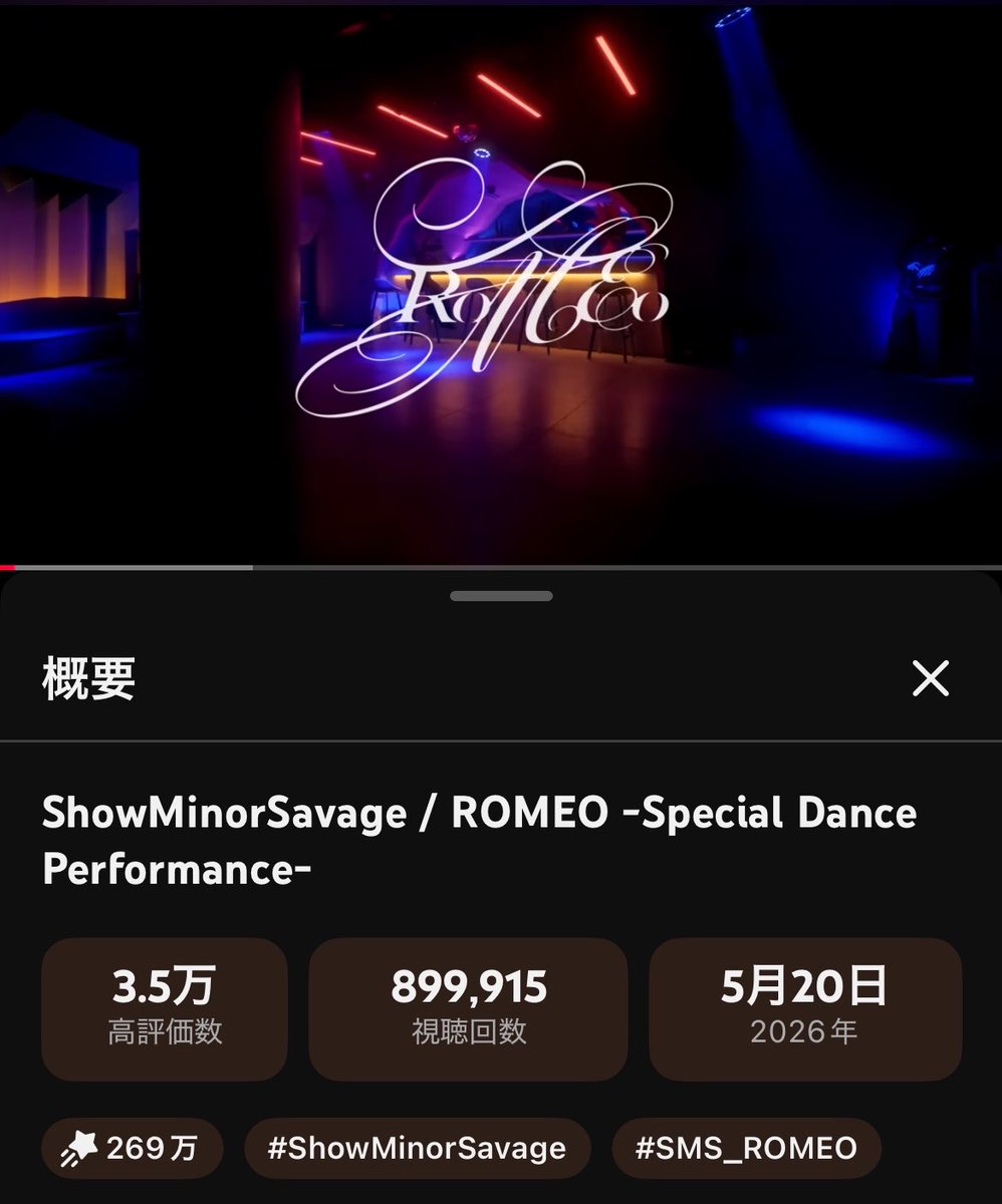 ShowMinorS_Fun's tweet photo. #ROMEO_Counter
6/7 6:00
総再生回数:89,905
高評価:35,643
コメント:2,470
おはようございます🌅
夜中に調整が入り90万回にまだ到達しておらずスクショのチャンスが出来ました😌このままゆっくりペースだと7時前後かと思われます🚃(訂正🙇🏻♀️) https://t.co/6bkxuntLvG