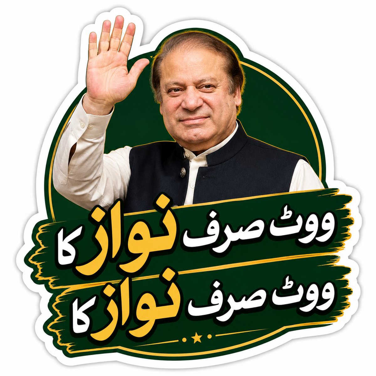 Mazharch28's tweet photo. گلگت بلتستان میں شیر کی کامیابی پر قائد پاکستان میاں محمد نواز شریف سمیت قائد سے پیار کرنے والے تمام شیروں کو بہت بہت مبارک باد 
@Atifrauf79 @MaryamNSharif https://t.co/JIvz5navbj