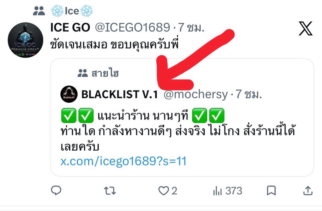 fgzbcv's tweet photo. ร้านโกง  มีหลายบช หลายทวิต ทำเป็นขบวนการ
บช ที่มันเคยใช้
❌สมพงษ์ แซ่ลี❌
❌วิสิทธิ์ จะอือ ❌
❌พิบูล รุ่งโรจน์❌
❌กรชัย ใจมา❌
❌ธนกฤต มั่นคั่ง❌
❌ธนกร พูนทรัพย์❌
❌วิทย์ ใจมา❌
❌นฤมิต บุญรัตน์❌
❌ธนปูรณ์ สิรโภค❌
#น้ำแข็ง #ตัวใหญ่ #ไฮกทม #ไฮรังสิต #ไฮพัทยา #ไฮคลู https://t.co/a6pkEfL6mk