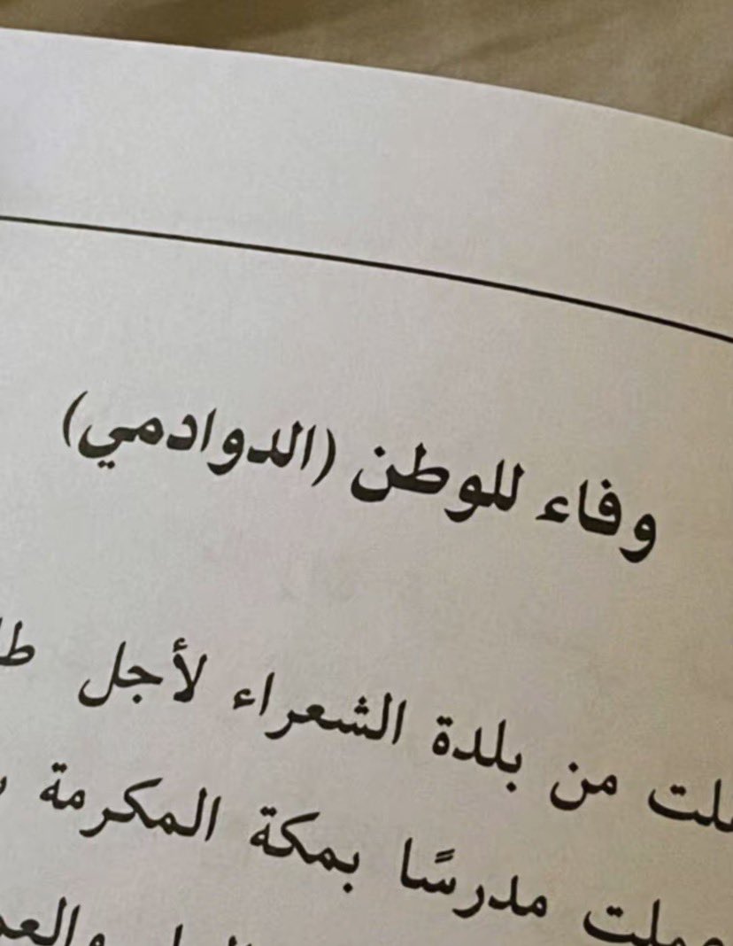 جُمان tweet media