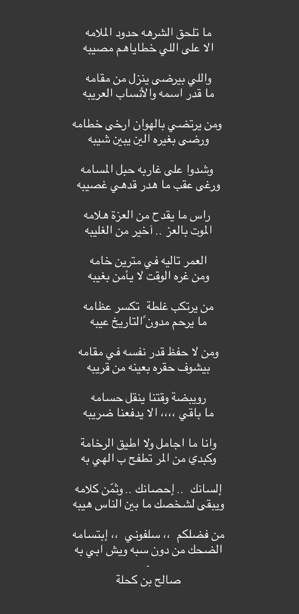 SBK7M's tweet photo. من فضلكم ،، سلفّوني ..إبتسامه
الضحك من دون سبه ويش ابي به

#بن_كحله https://t.co/qRN9iV8ykM