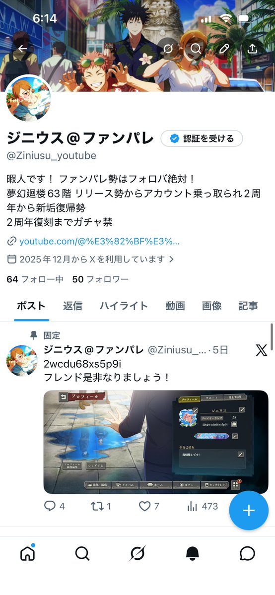 ジニウス@ファンパレ tweet media