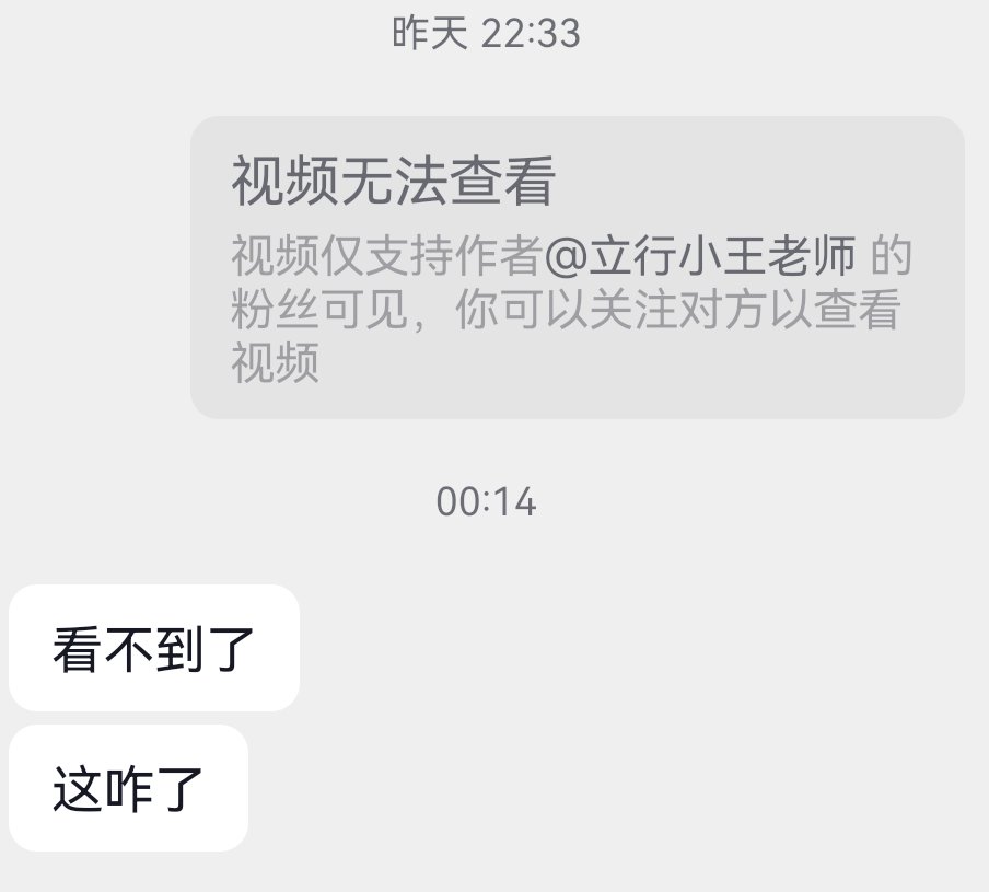 4invnv's tweet photo. @wodanggangqiang 真的没了，账号私密了…… https://t.co/2oWTncZY8q