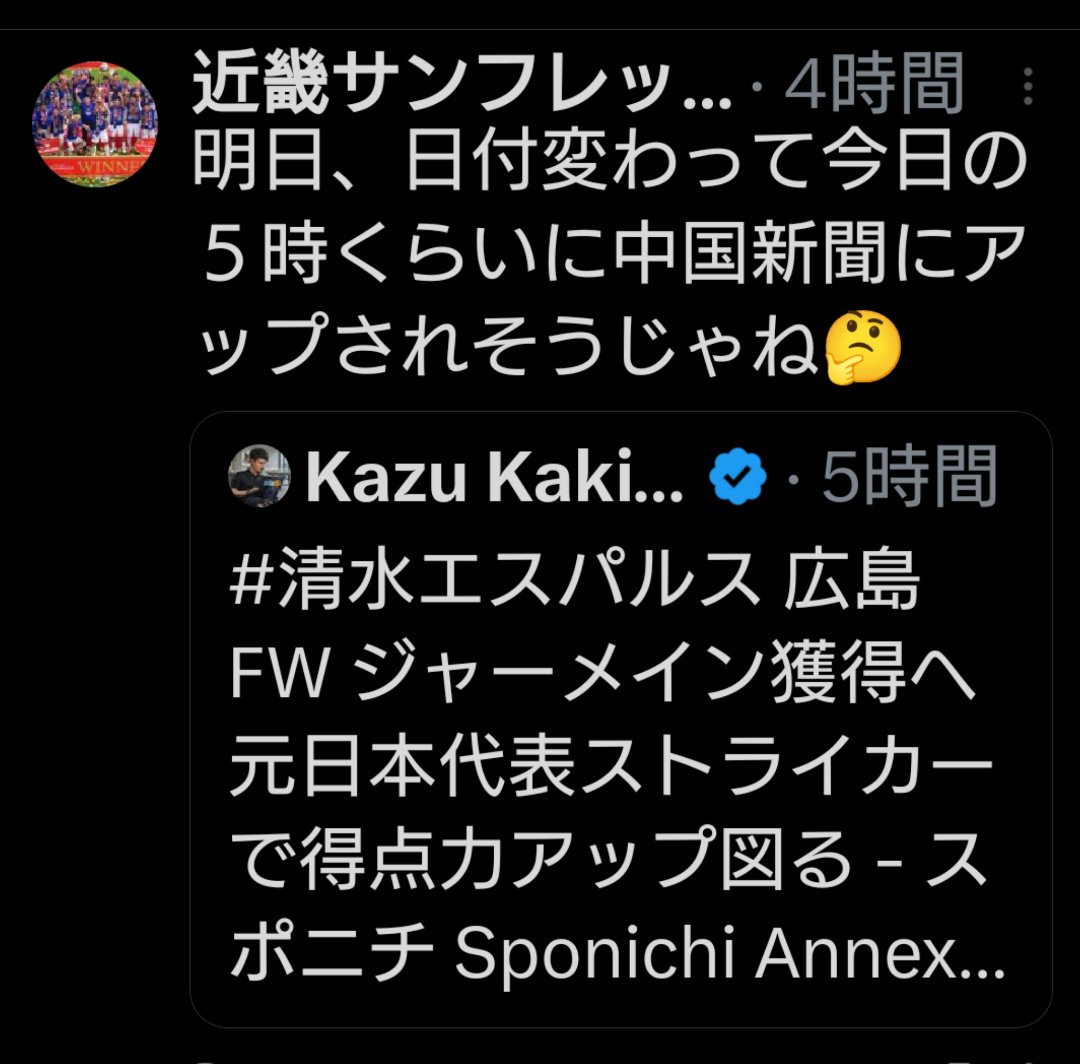NAOKIX2010's tweet photo. 午前５時１分アップ・・・残念だが当たってしまった🫣 https://t.co/fzsUWOawKM