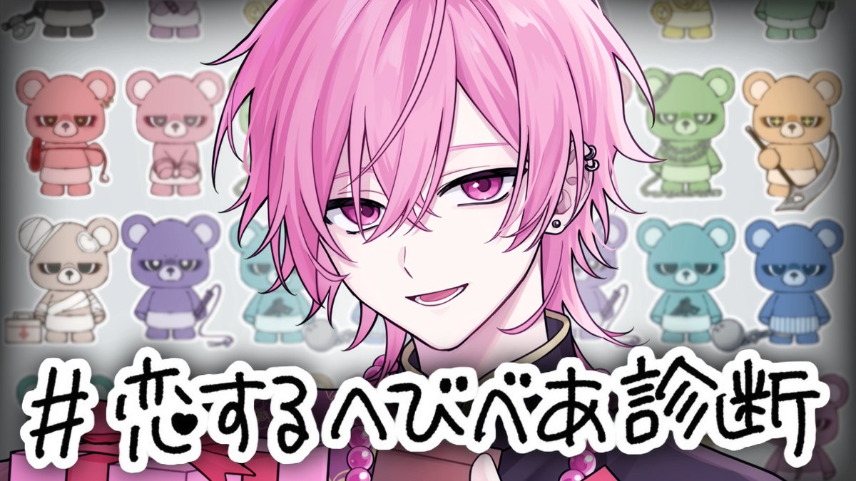 Xry_maV's tweet photo. 今日は22時からこれするよ
俺との相性も見たいから先にやっててほしい https://t.co/Pljxwhjolv